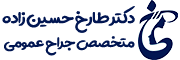 دکتر طارخ حسین زاده شیراز
